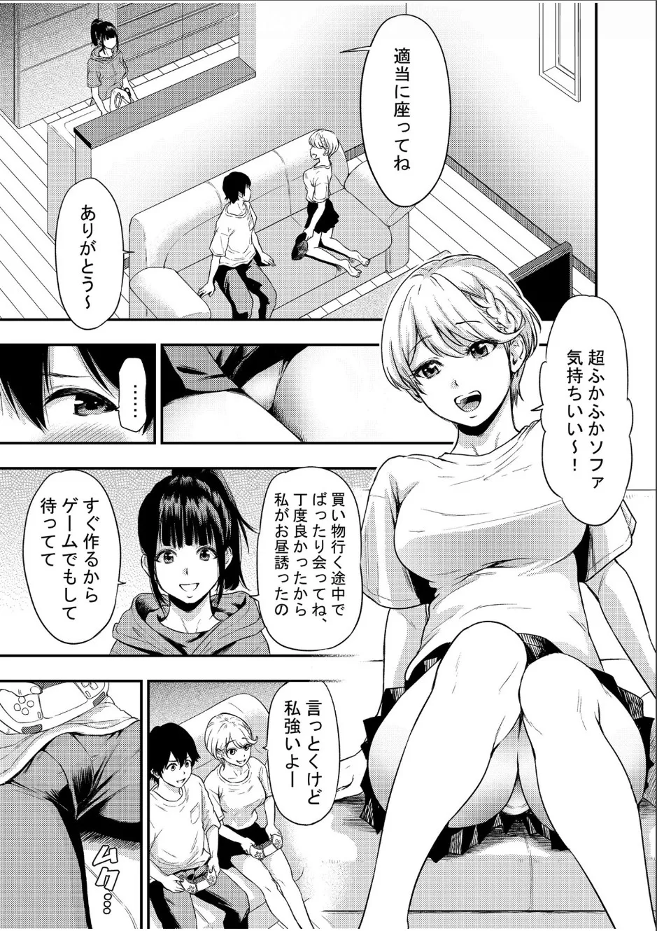 Chijo Rhythm 1-6 - Page 37