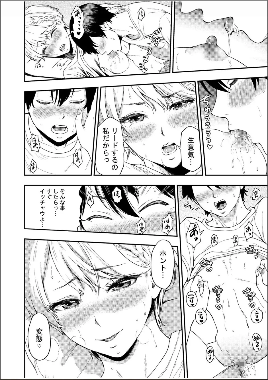Chijo Rhythm 1-6 page 48 - sole male nakadashi hentai manga - read online free