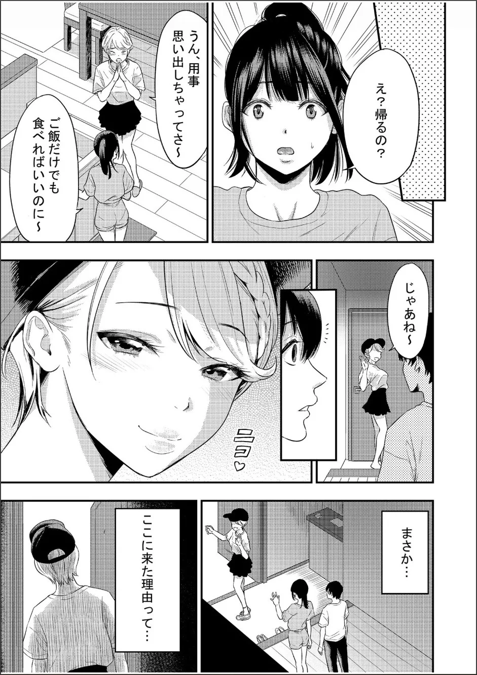 Chijo Rhythm 1-6 page 51 - sole male nakadashi hentai manga - read online free