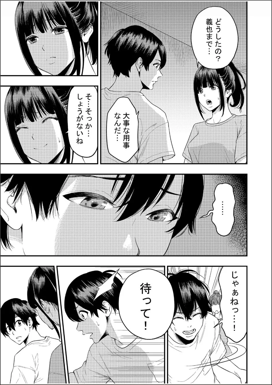 Chijo Rhythm 1-6 page 53 - sole male nakadashi hentai manga - read online free