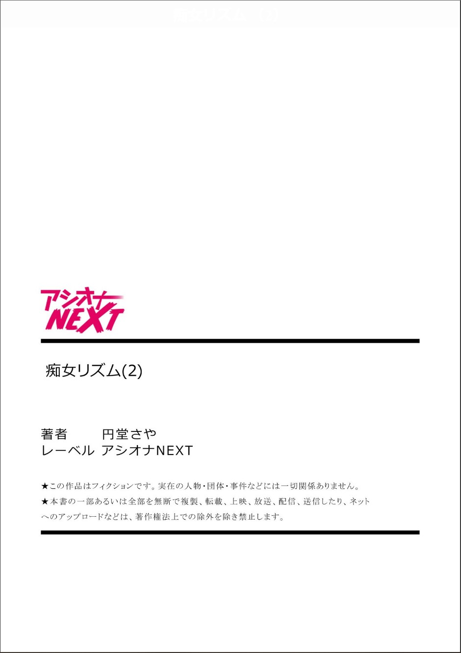 Chijo Rhythm 1-6 page 55 - handjob kissing hentai manga - read online free