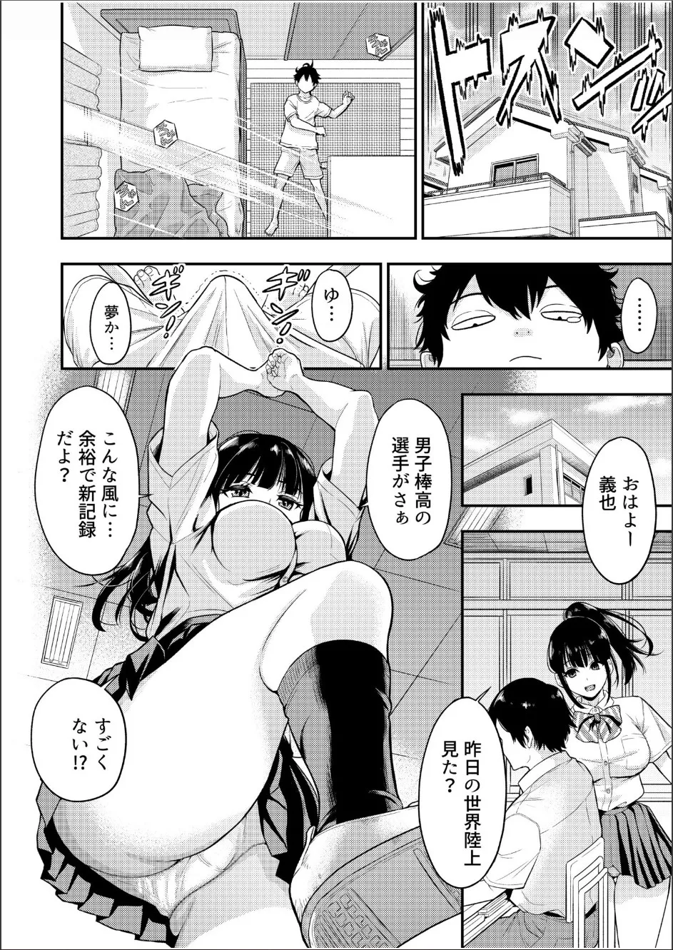 Chijo Rhythm 1-6 page 59 - sole male nakadashi hentai manga - read online free