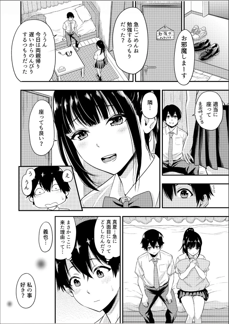 Chijo Rhythm 1-6 page 61 - sole male nakadashi hentai manga - read online free