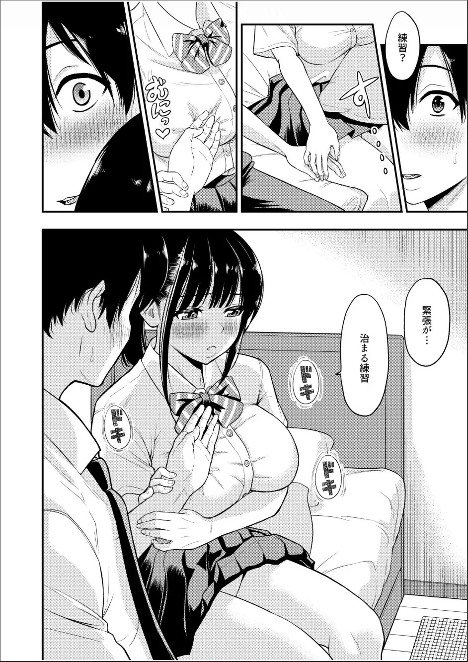 Chijo Rhythm 1-6 page 63 - sole male nakadashi hentai manga - read online free