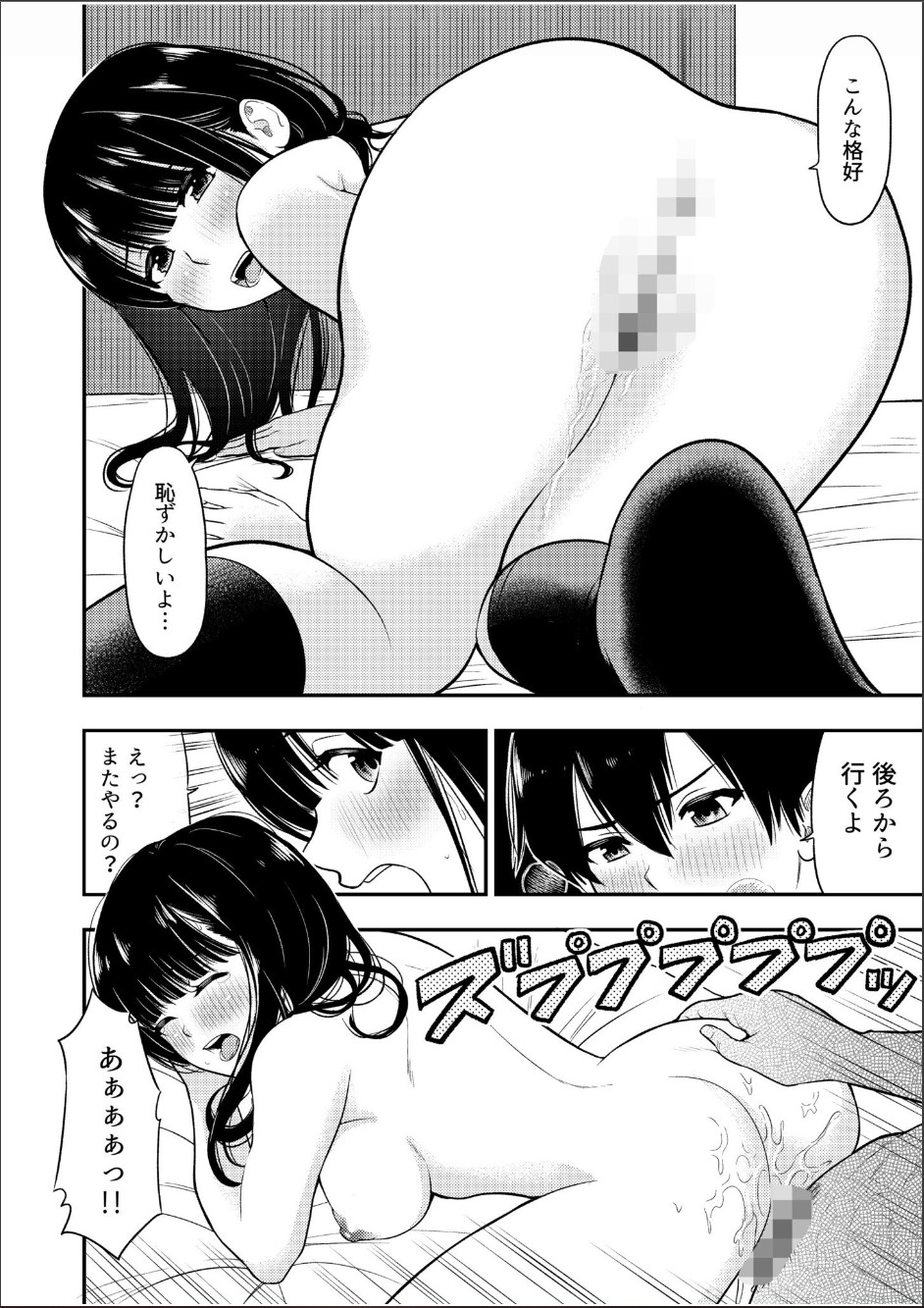Chijo Rhythm 1-6 page 75 - sole male nakadashi hentai manga - read online free