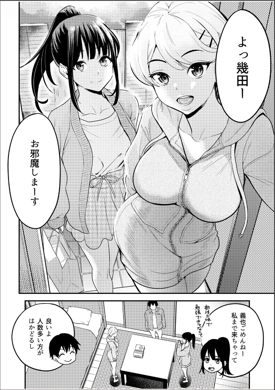Chijo Rhythm 1-6 page 86 - handjob kissing hentai manga - read online free