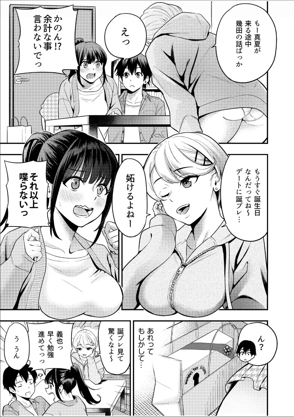 Chijo Rhythm 1-6 page 87 - handjob kissing hentai manga - read online free