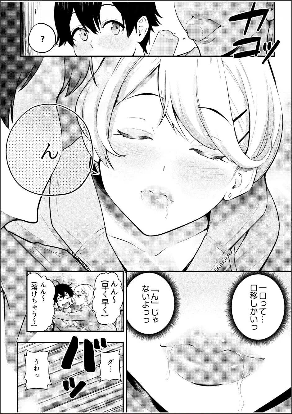 Chijo Rhythm 1-6 page 94 - sole male nakadashi hentai manga - read online free