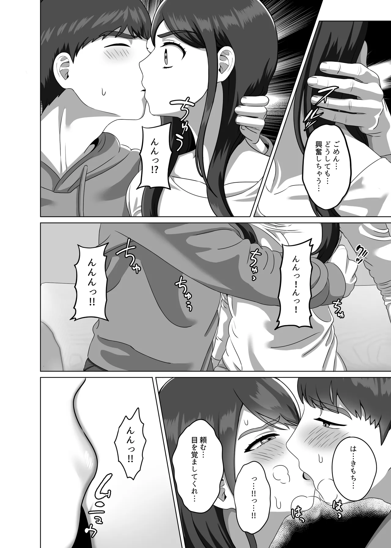 TS shita Ani ni Horete shimatta node Haramasete Kanzen ni Onna ni suru page 14 original parody - sole female sole male hentai manga - read online free