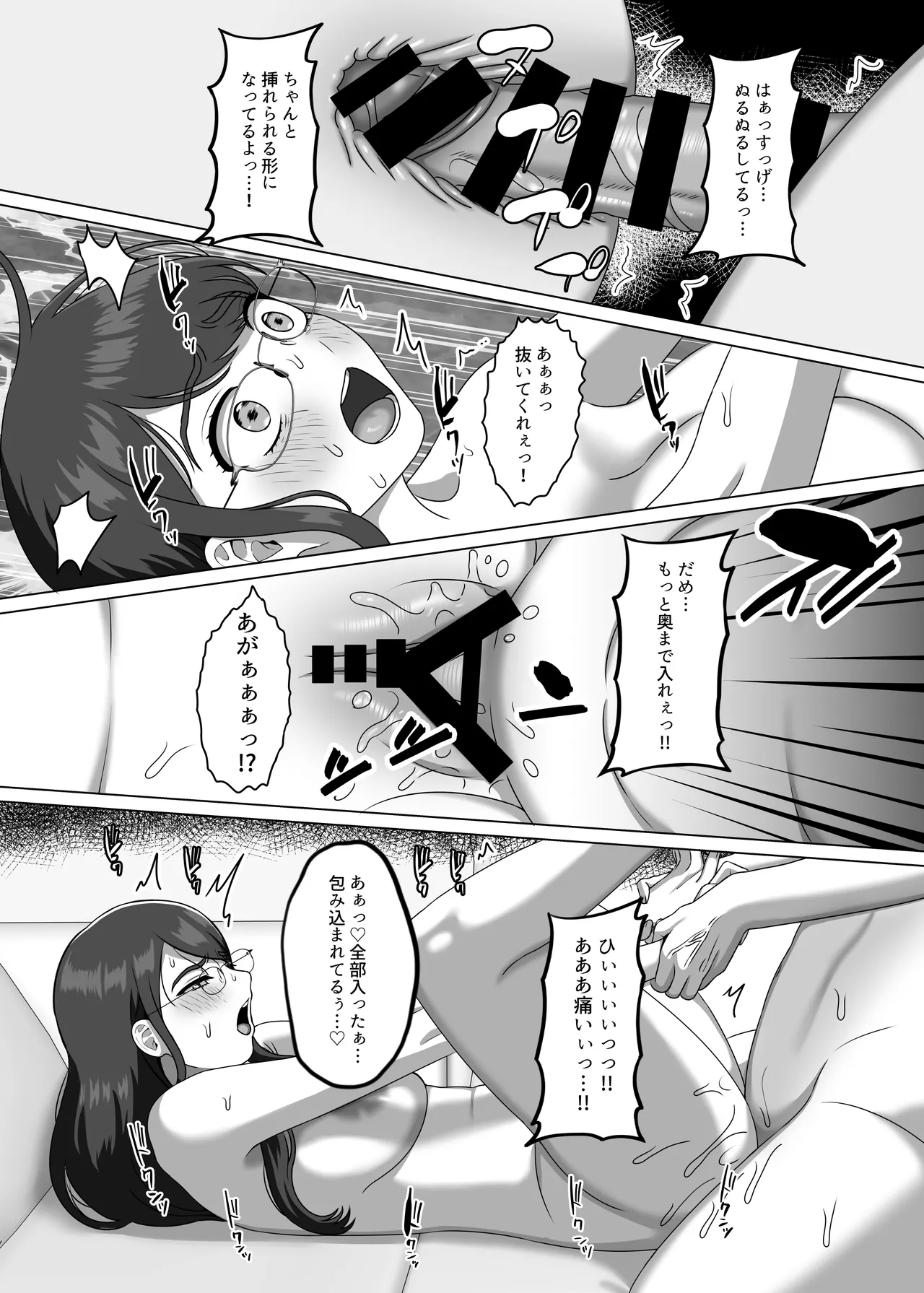 TS shita Ani ni Horete shimatta node Haramasete Kanzen ni Onna ni suru page 24 original parody - sole female sole male hentai manga - read online free