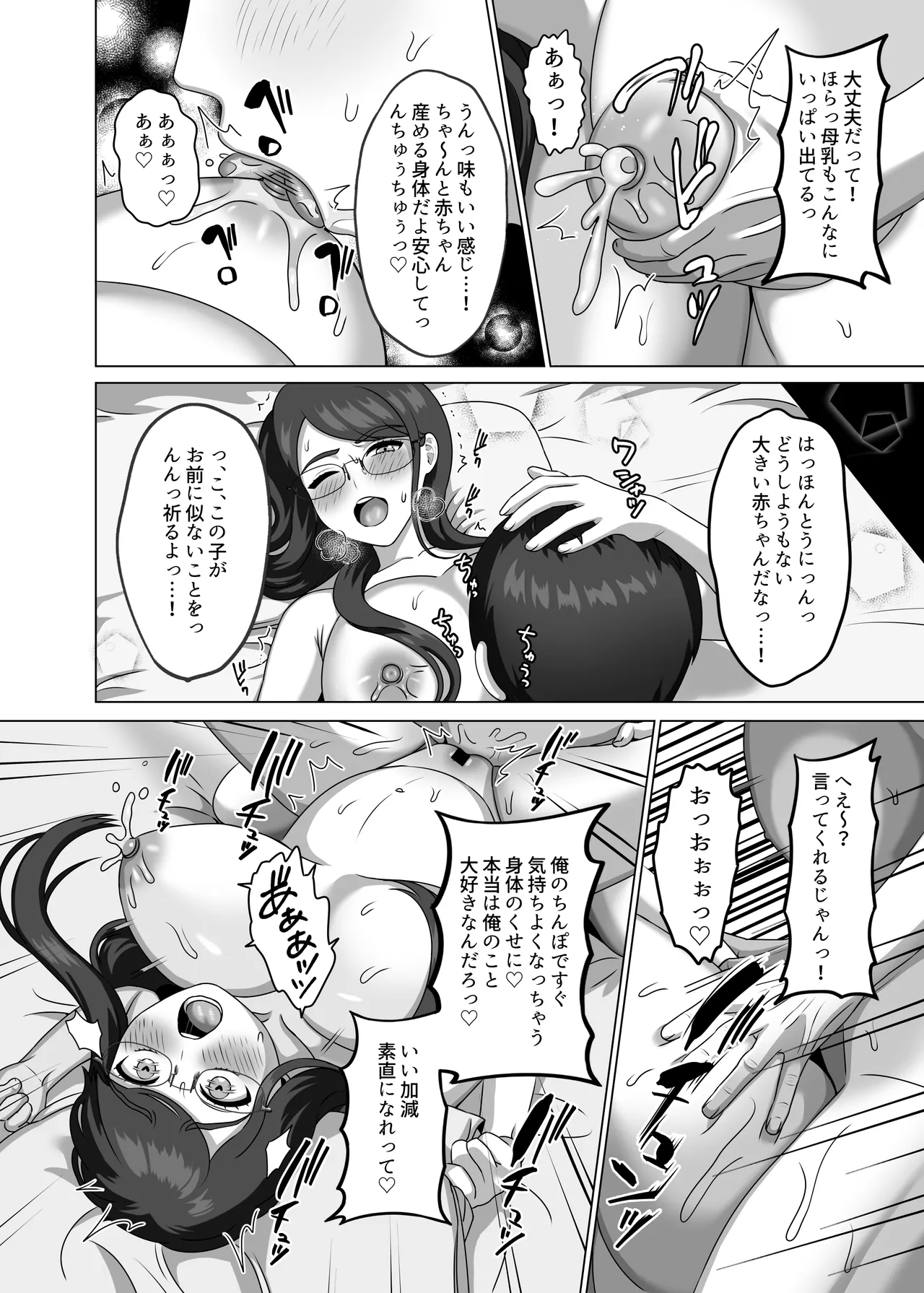 TS shita Ani ni Horete shimatta node Haramasete Kanzen ni Onna ni suru page 36 original parody - kissing big breasts hentai manga - read online free