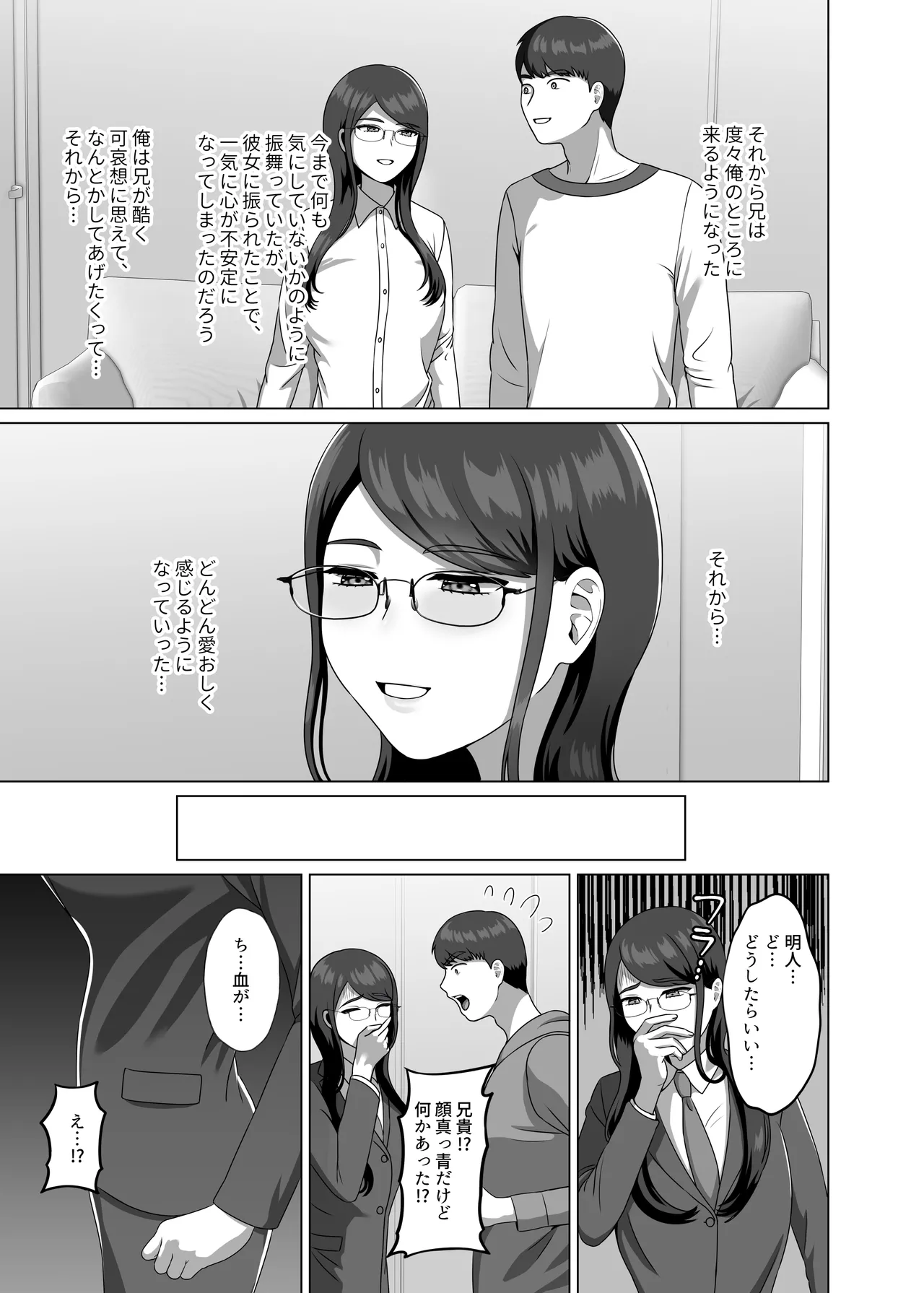 TS shita Ani ni Horete shimatta node Haramasete Kanzen ni Onna ni suru page 9 original parody - kissing big breasts hentai manga - read online free