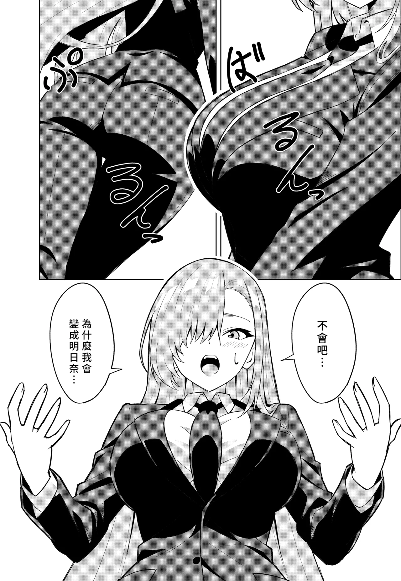 Asuna Change | 明日奈變身 page 10 featuring sensei blue archive parody - rough translation yuri hentai manga - read online free
