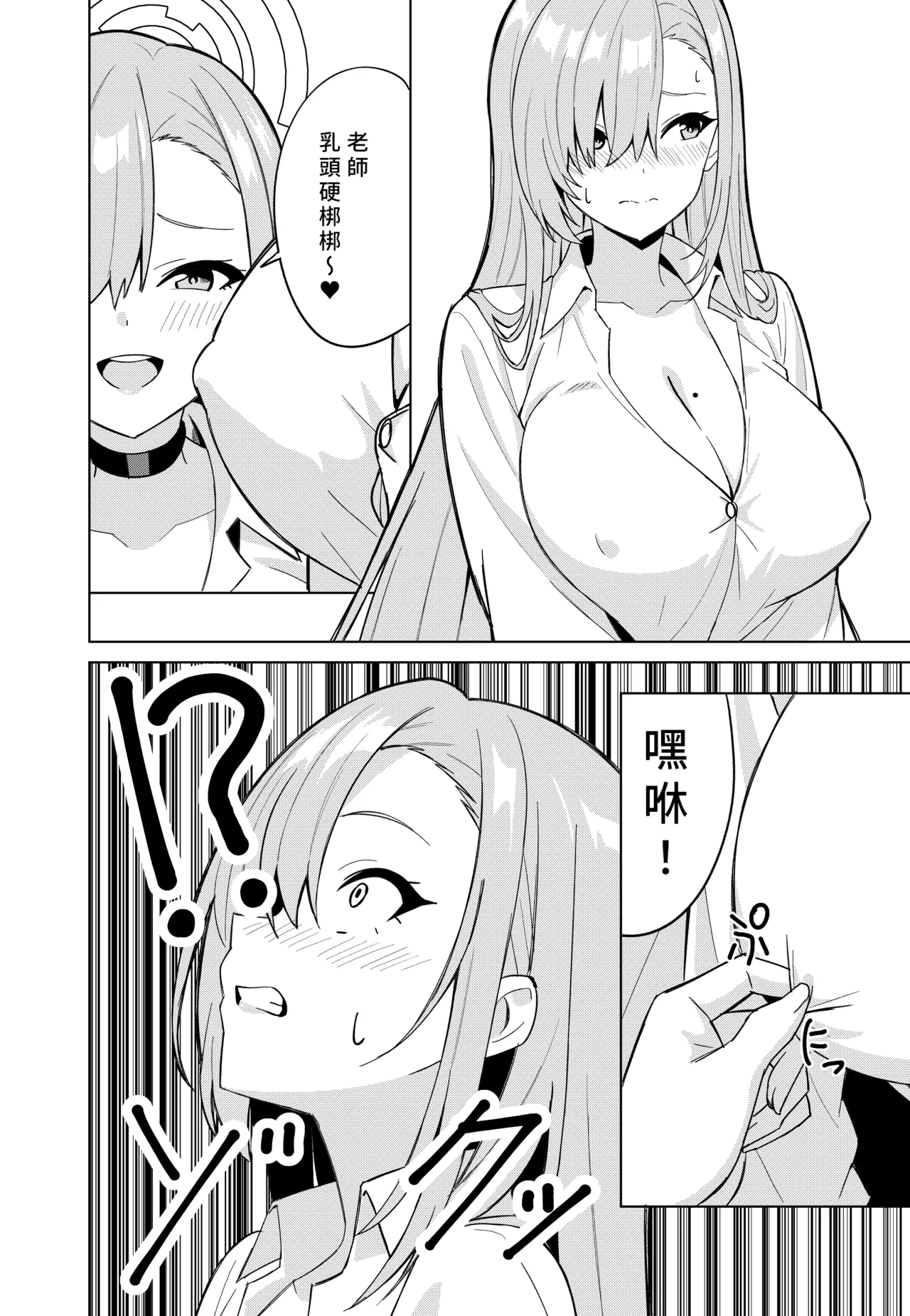 Asuna Change | 明日奈變身 page 14 featuring asuna ichinose blue archive parody - big breasts ahegao hentai manga - read online free