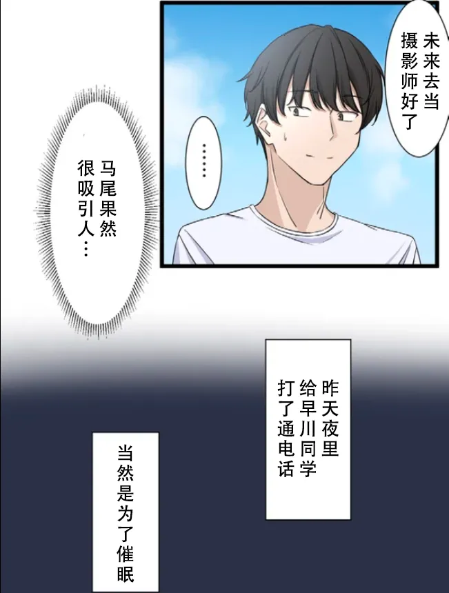 Saimin, Kaketemite 6 page 11 original parody - mind control hentai manga - read online free