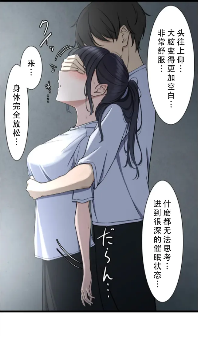 Saimin, Kaketemite 6 page 24 original parody - mind control hentai manga - read online free