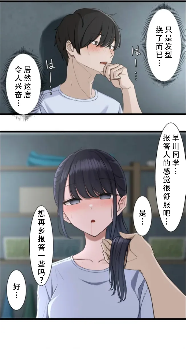 Saimin, Kaketemite 6 page 30 original parody - mind control hentai manga - read online free