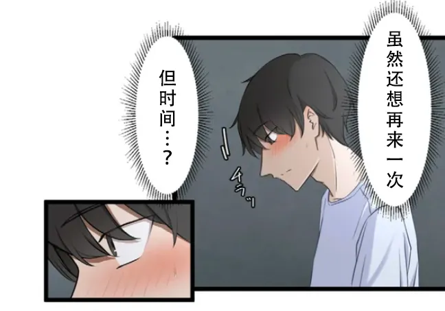 Saimin, Kaketemite 6 - Page 45