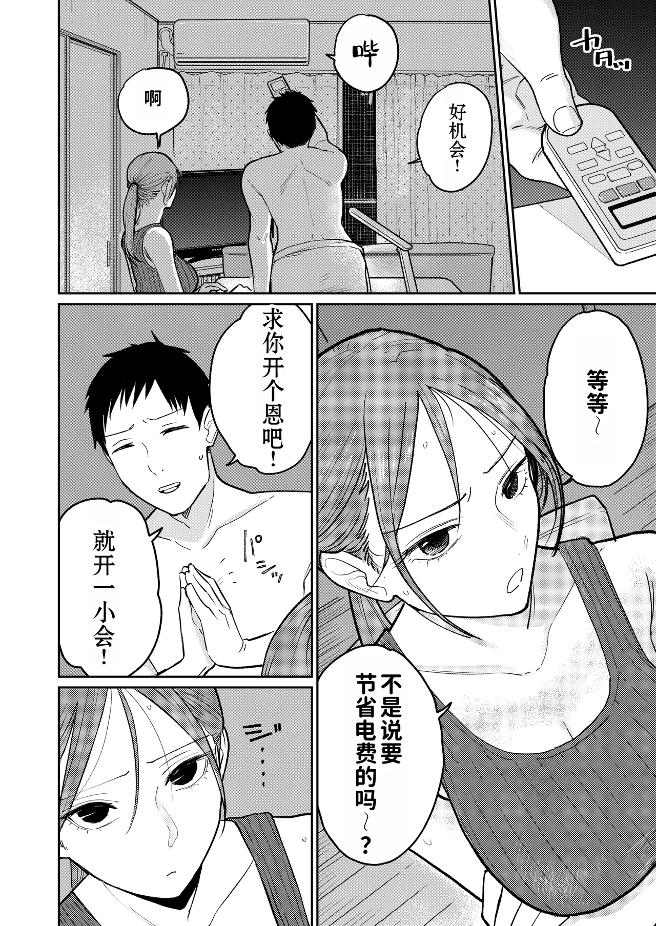Machi Chuuka, Junbi-chuu ni Hitozuma wa… | 中华料理店打工中的、备孕人妻… page 11 original parody - sole female nakadashi hentai manga - read online free