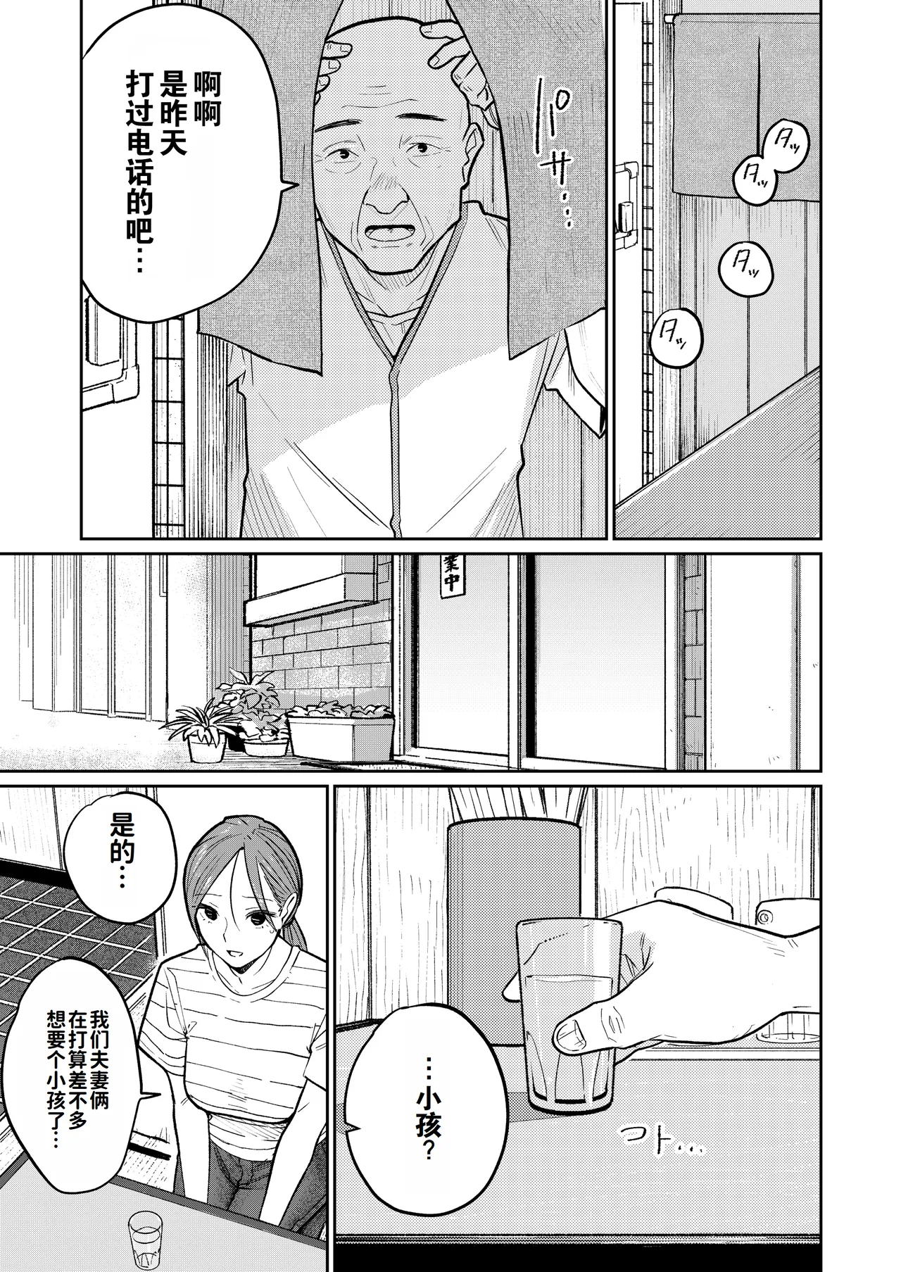 Machi Chuuka, Junbi-chuu ni Hitozuma wa… | 中华料理店打工中的、备孕人妻… page 16 original parody - milf big breasts hentai manga - read online free