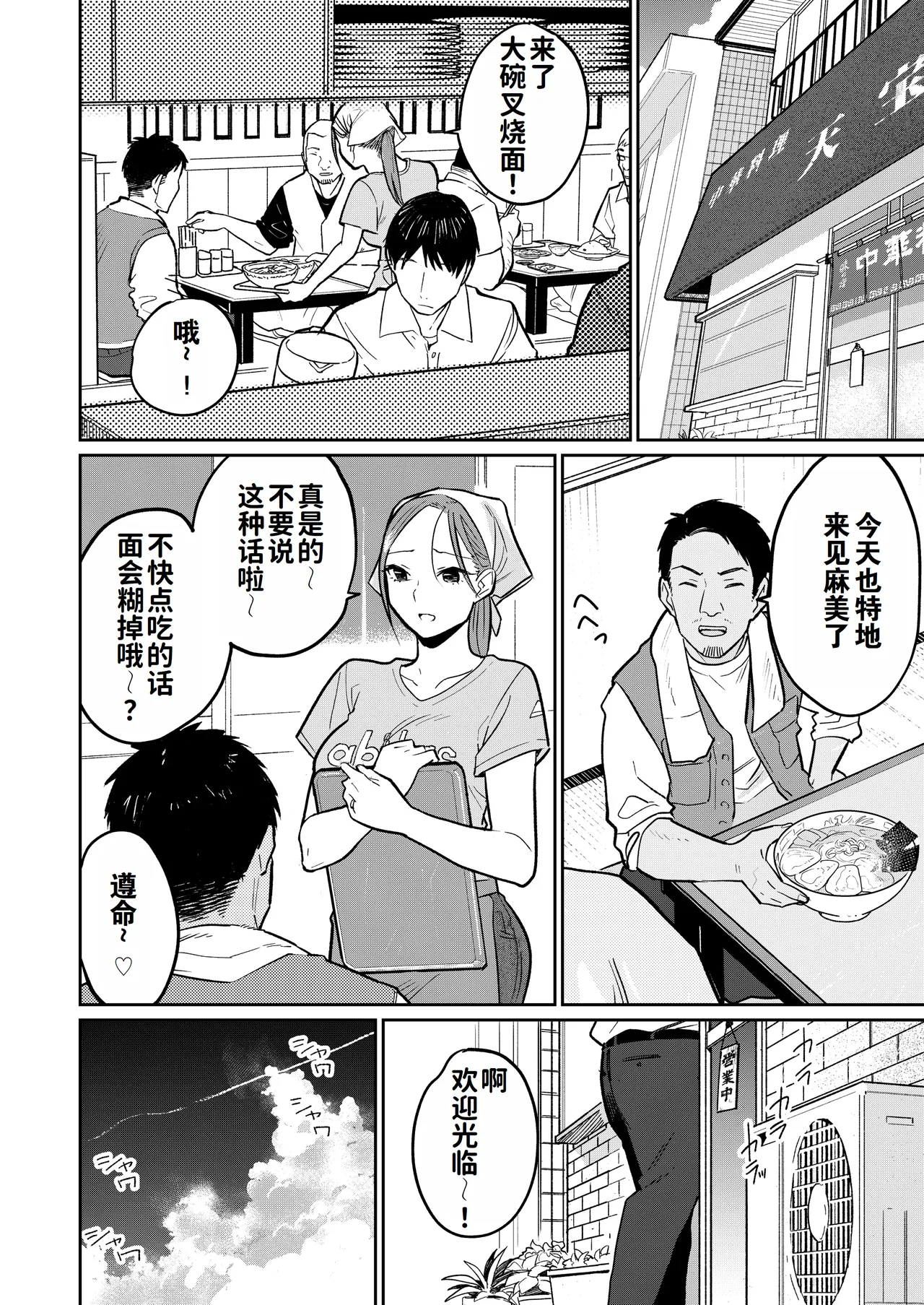 Machi Chuuka, Junbi-chuu ni Hitozuma wa… | 中华料理店打工中的、备孕人妻… page 19 original parody - sole female nakadashi hentai manga - read online free