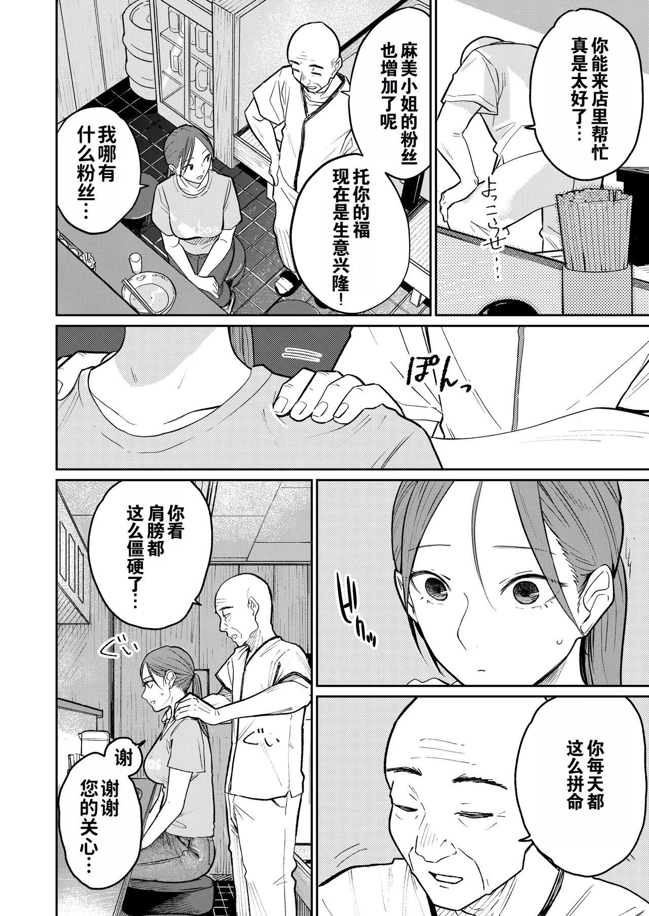 Machi Chuuka, Junbi-chuu ni Hitozuma wa… | 中华料理店打工中的、备孕人妻… page 21 original parody - sole female nakadashi hentai manga - read online free