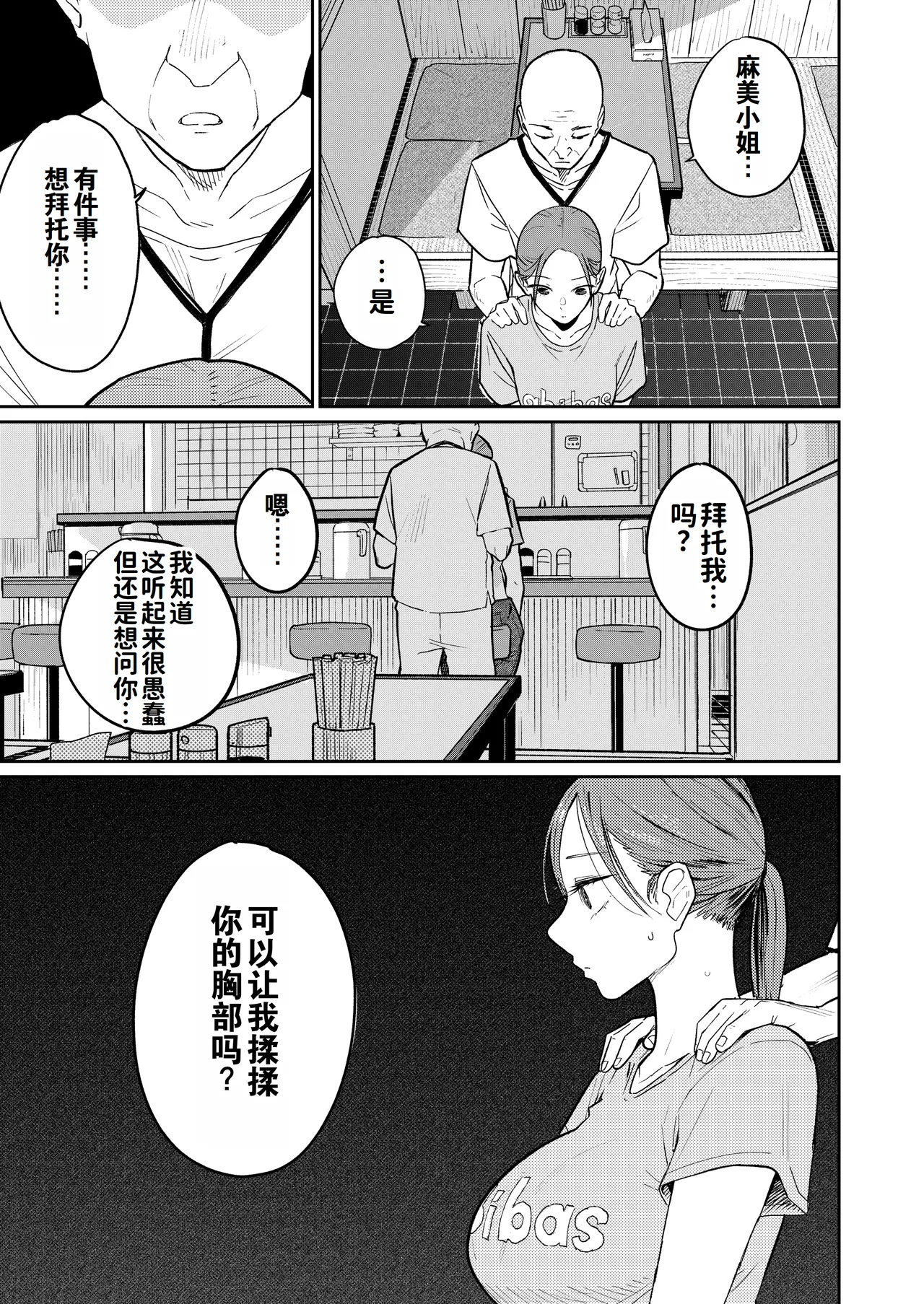 Machi Chuuka, Junbi-chuu ni Hitozuma wa… | 中华料理店打工中的、备孕人妻… page 22 original parody - milf big breasts hentai manga - read online free