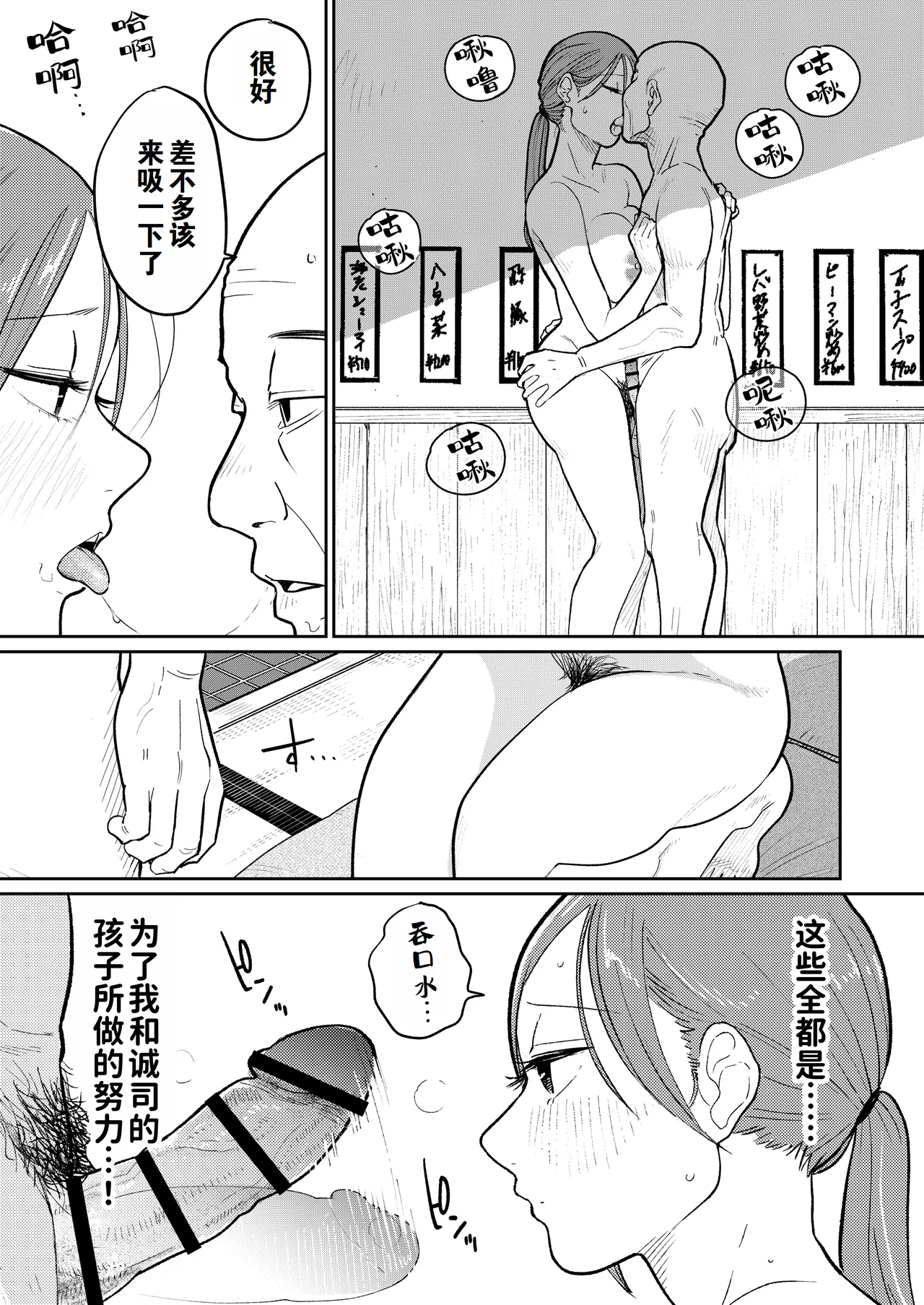 Machi Chuuka, Junbi-chuu ni Hitozuma wa… | 中华料理店打工中的、备孕人妻… page 32 original parody - milf big breasts hentai manga - read online free