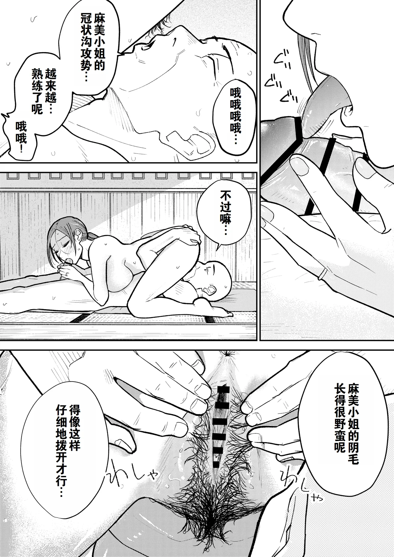 Machi Chuuka, Junbi-chuu ni Hitozuma wa… | 中华料理店打工中的、备孕人妻… page 37 original parody - milf big breasts hentai manga - read online free
