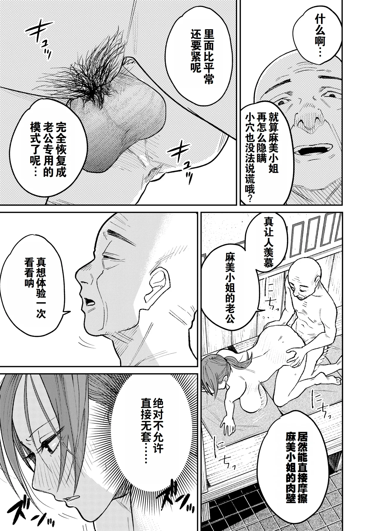 Machi Chuuka, Junbi-chuu ni Hitozuma wa… | 中华料理店打工中的、备孕人妻… page 42 original parody - sole female nakadashi hentai manga - read online free