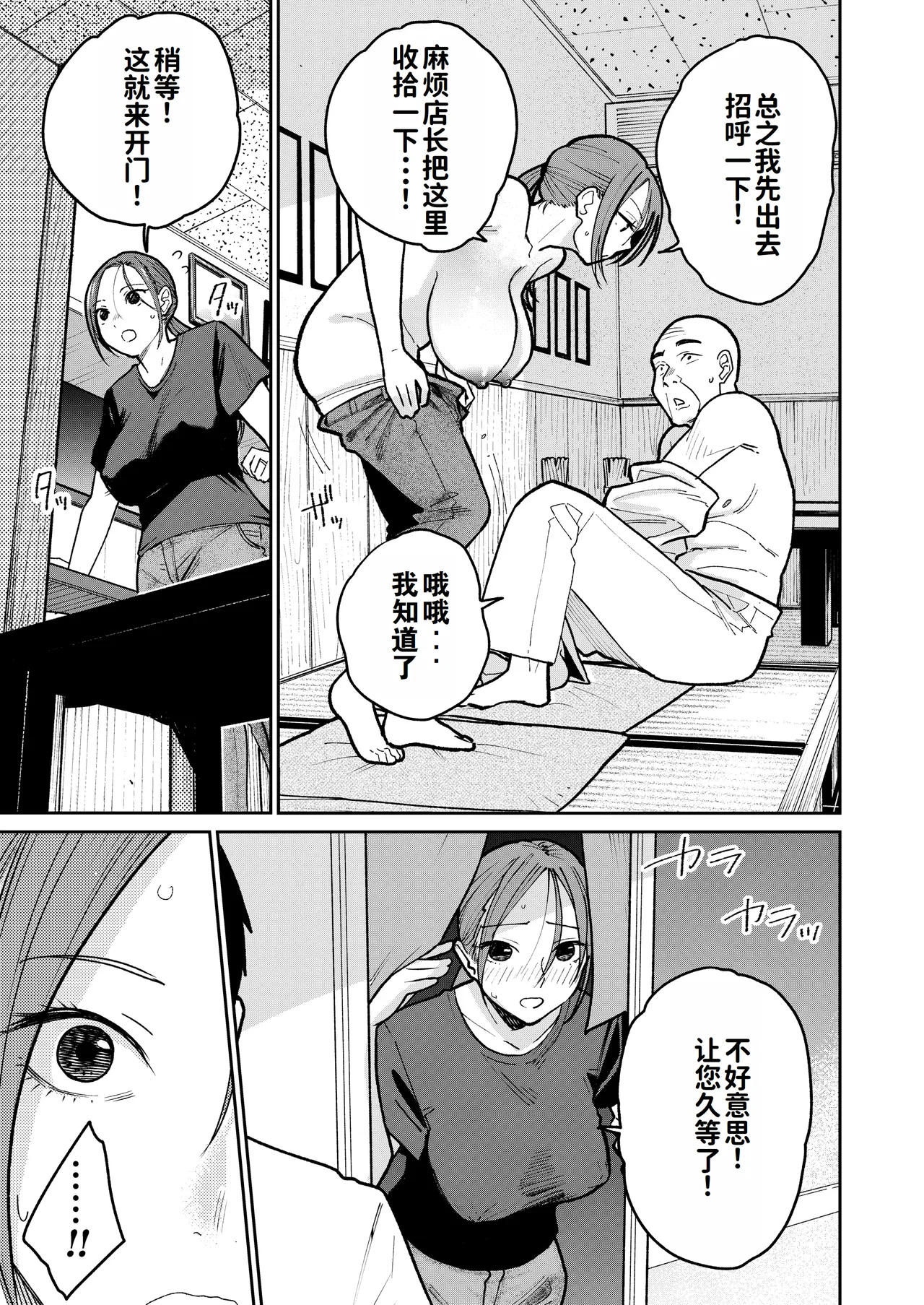 Machi Chuuka, Junbi-chuu ni Hitozuma wa… | 中华料理店打工中的、备孕人妻… page 50 original parody - sole female nakadashi hentai manga - read online free