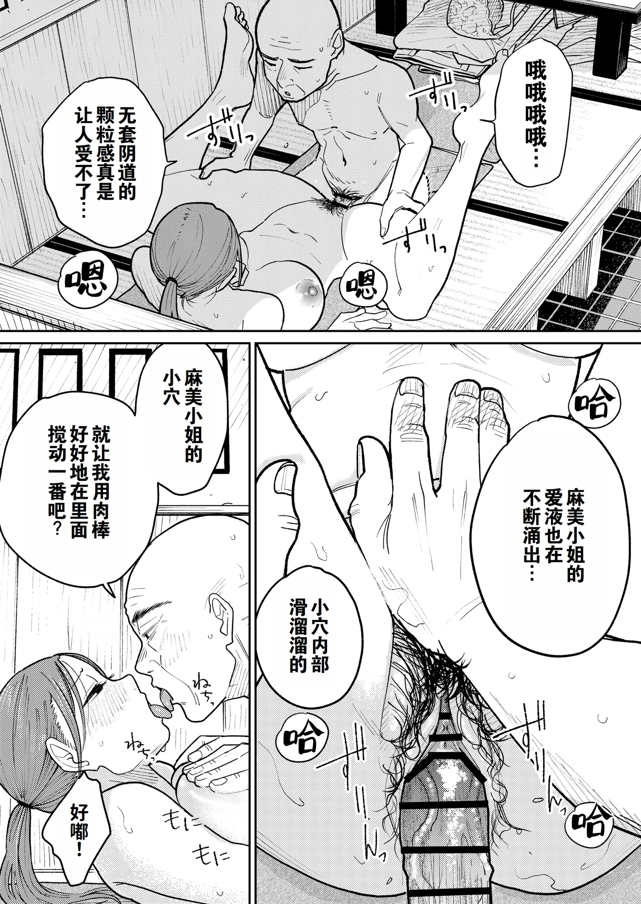Machi Chuuka, Junbi-chuu ni Hitozuma wa… | 中华料理店打工中的、备孕人妻… page 69 original parody - sole female nakadashi hentai manga - read online free
