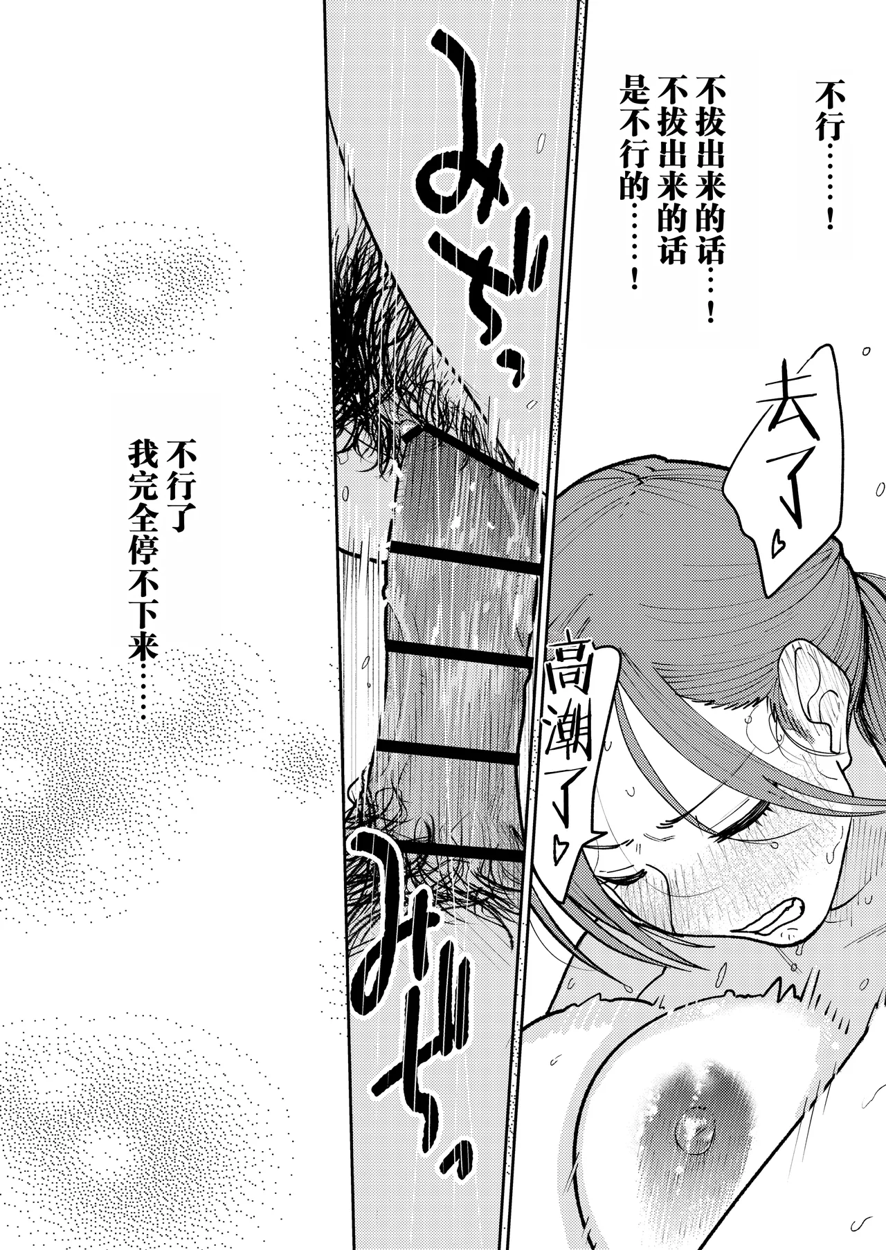 Machi Chuuka, Junbi-chuu ni Hitozuma wa… | 中华料理店打工中的、备孕人妻… page 76 original parody - sole female nakadashi hentai manga - read online free
