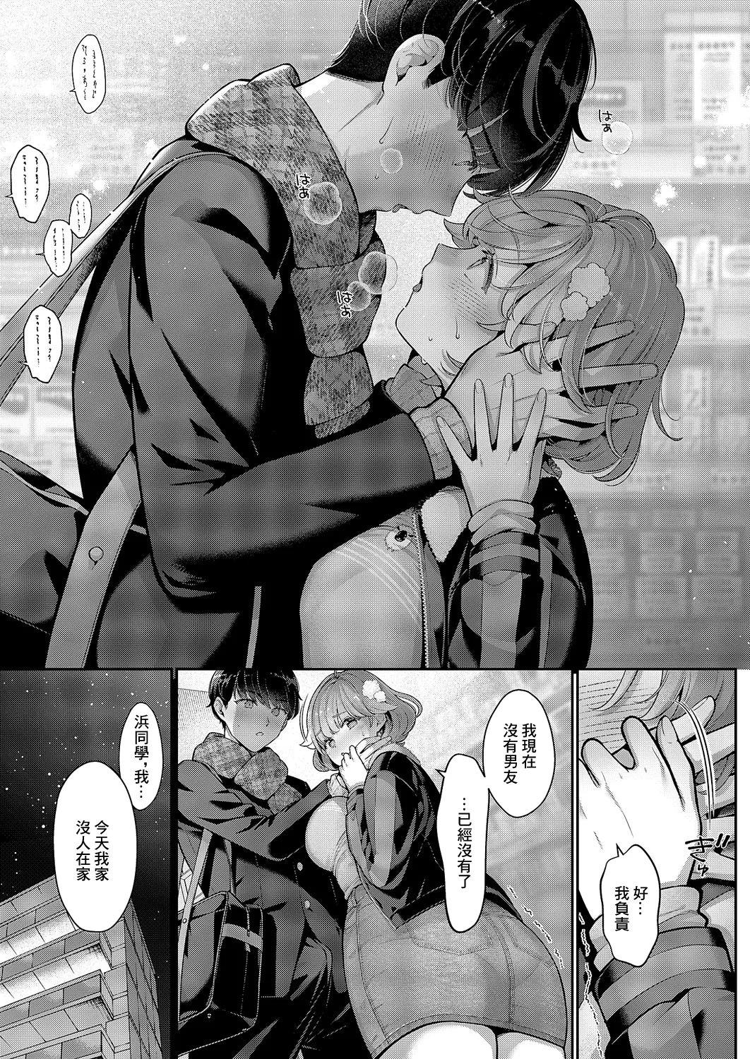 Sonomama no Kimi ga Suki page 11 - big breasts full censorship hentai manga - read online free