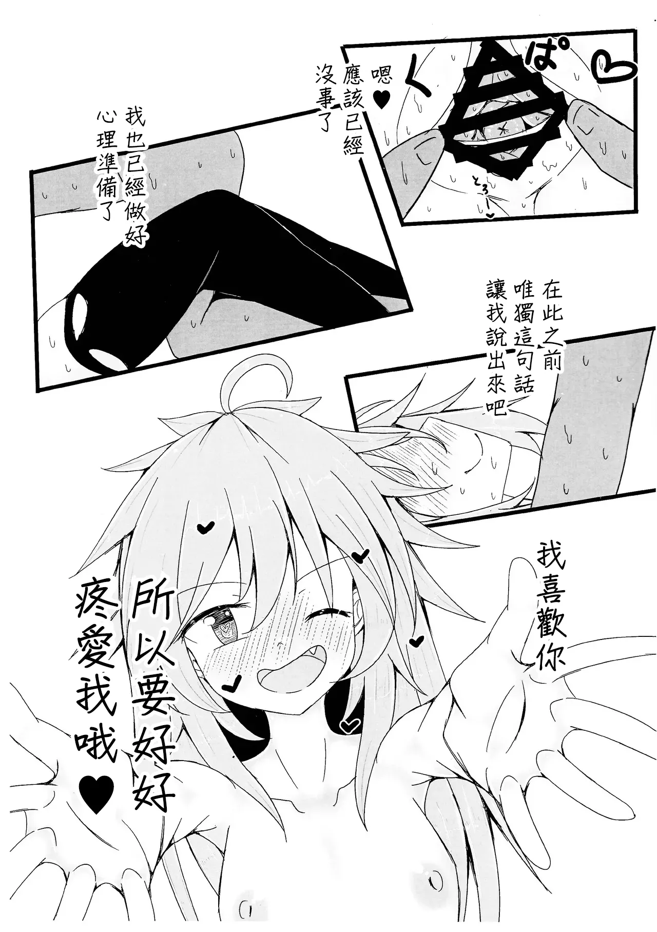 Reitsukai Hiita to Icha Icha Love Love suru Copy Hon page 9 featuring hiita the fire charmer yu-gi-oh parody - extraneous ads hentai manga - read online free