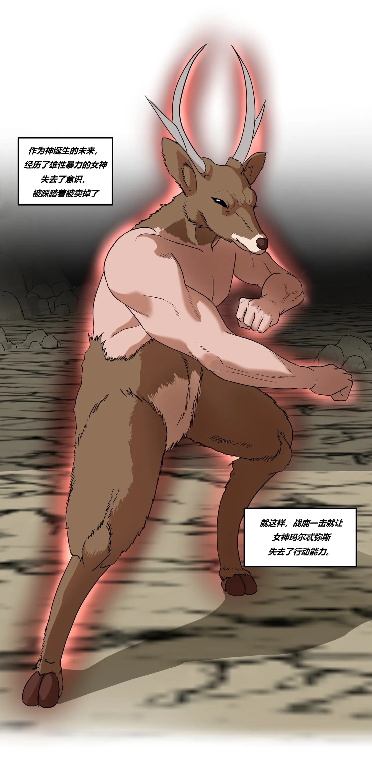 Physical Mythology Training in Comics - Actaeon's Clone Story page 19 original parody - rough translation hentai manga - read online free