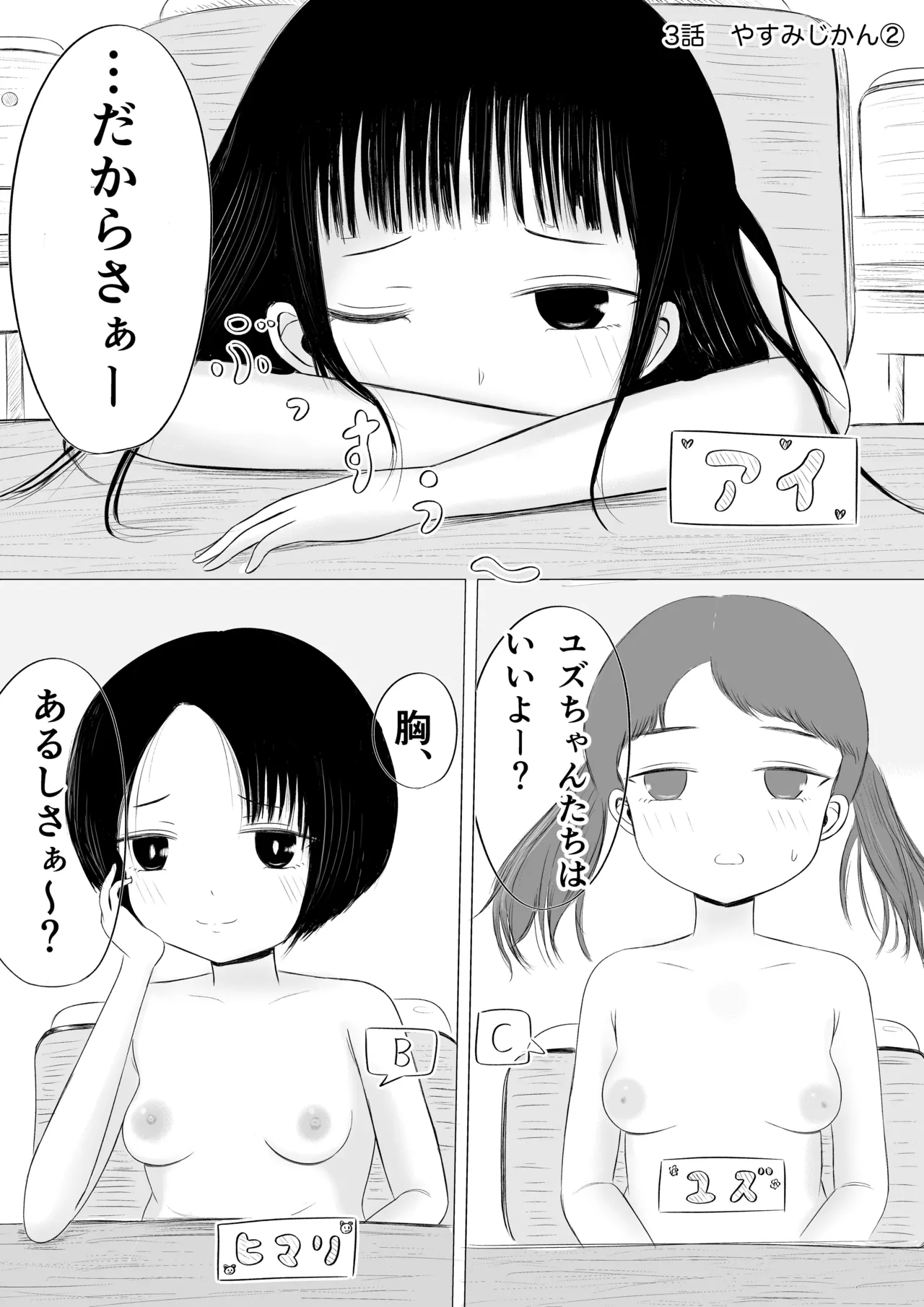 Chotto H na Gakkou Seikatsu！ page 10 original parody - very long hair filming hentai manga - read online free