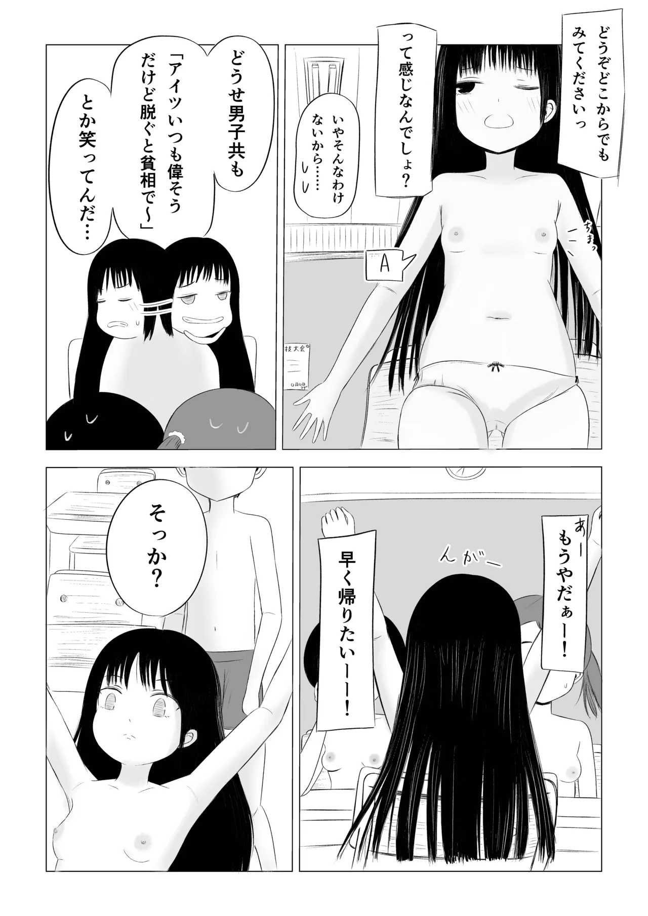 Chotto H na Gakkou Seikatsu！ - Page 11