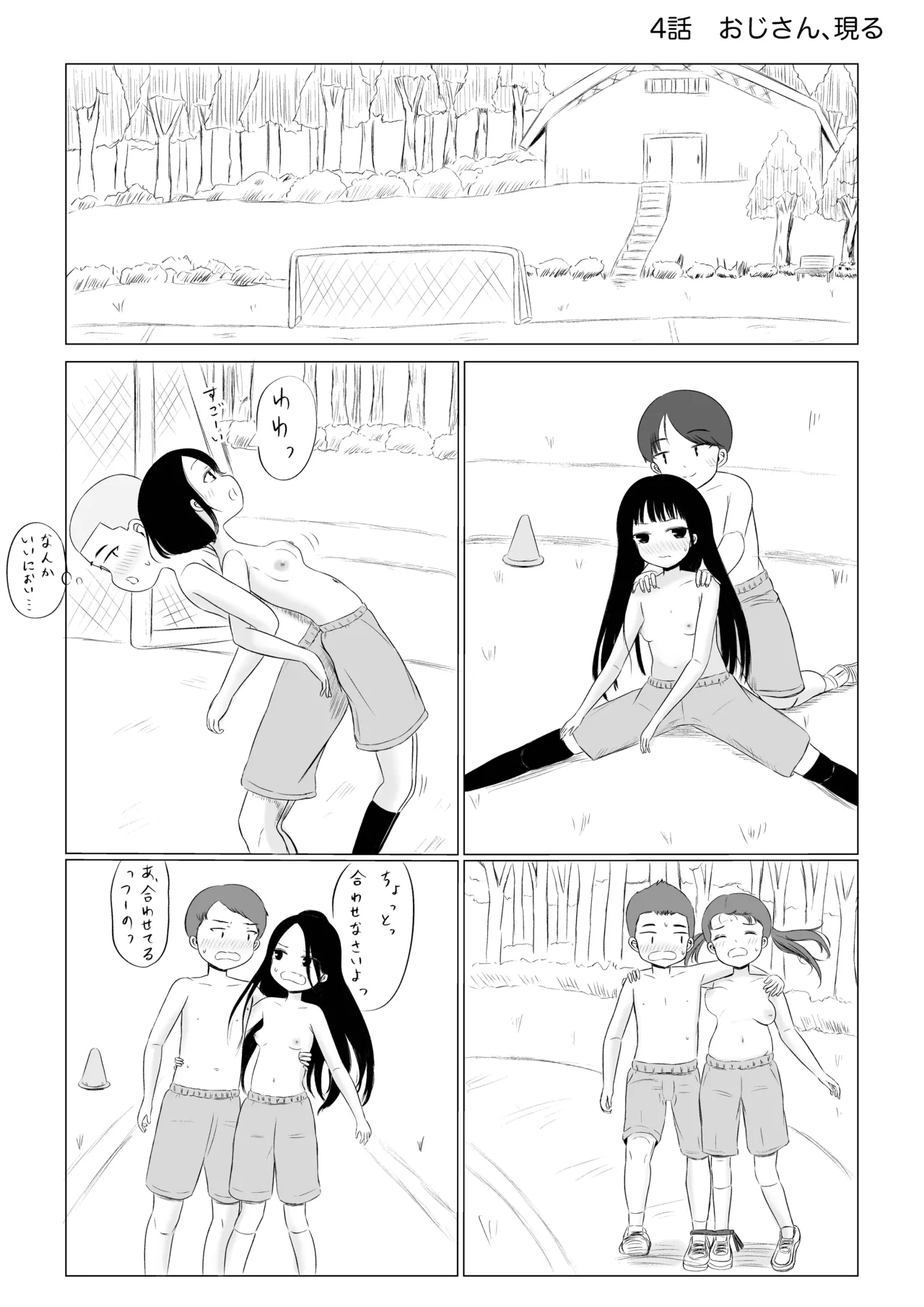 Chotto H na Gakkou Seikatsu！ page 14 original parody - very long hair filming hentai manga - read online free