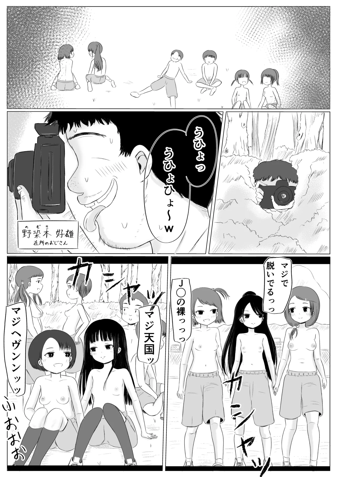 Chotto H na Gakkou Seikatsu！ page 15 original parody - very long hair filming hentai manga - read online free