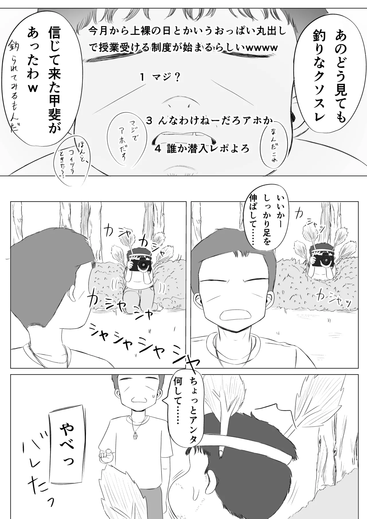 Chotto H na Gakkou Seikatsu！ page 16 original parody - very long hair filming hentai manga - read online free