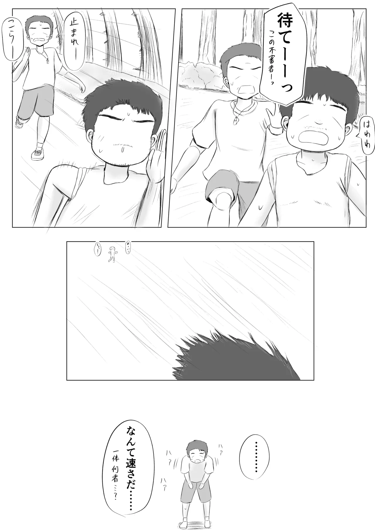 Chotto H na Gakkou Seikatsu！ page 17 original parody - shimapan exhibitionism hentai manga - read online free