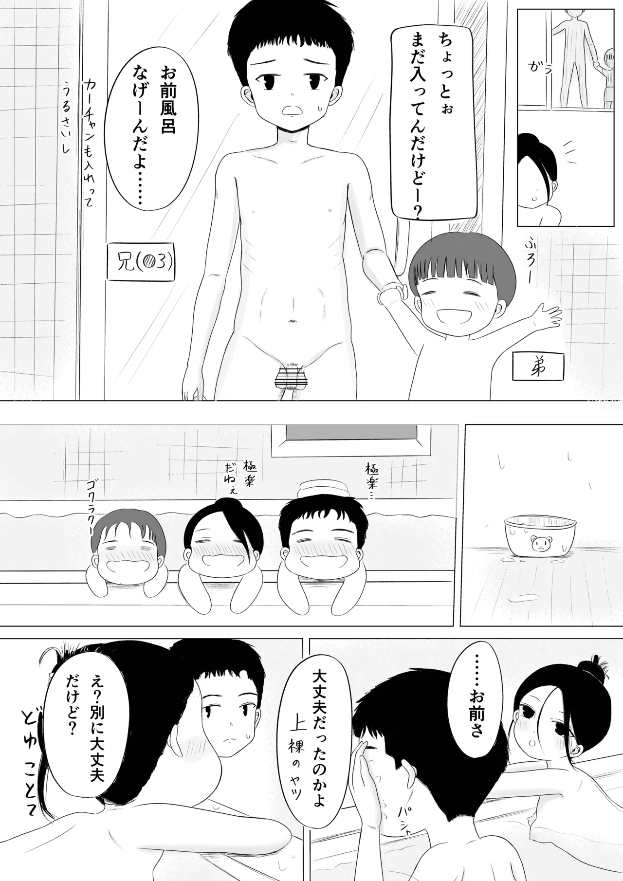 Chotto H na Gakkou Seikatsu！ page 25 original parody - shimapan exhibitionism hentai manga - read online free