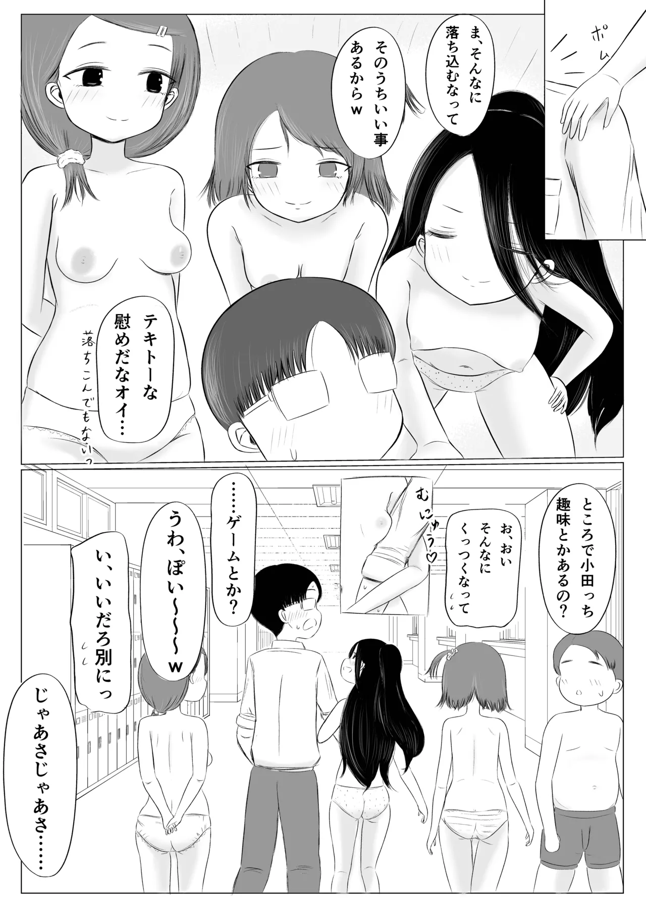 Chotto H na Gakkou Seikatsu！ page 9 original parody - very long hair filming hentai manga - read online free