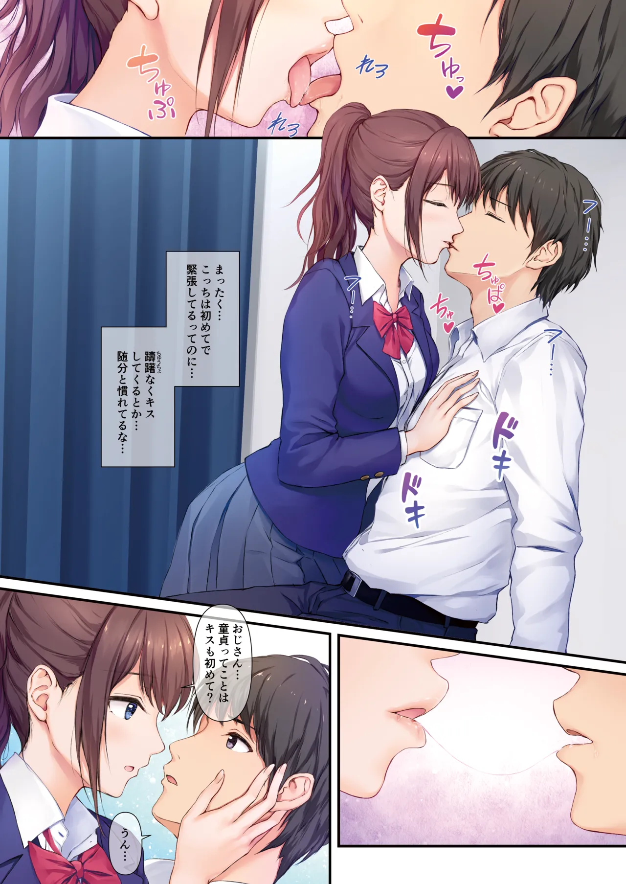 JK OMNIBUS - Page 10