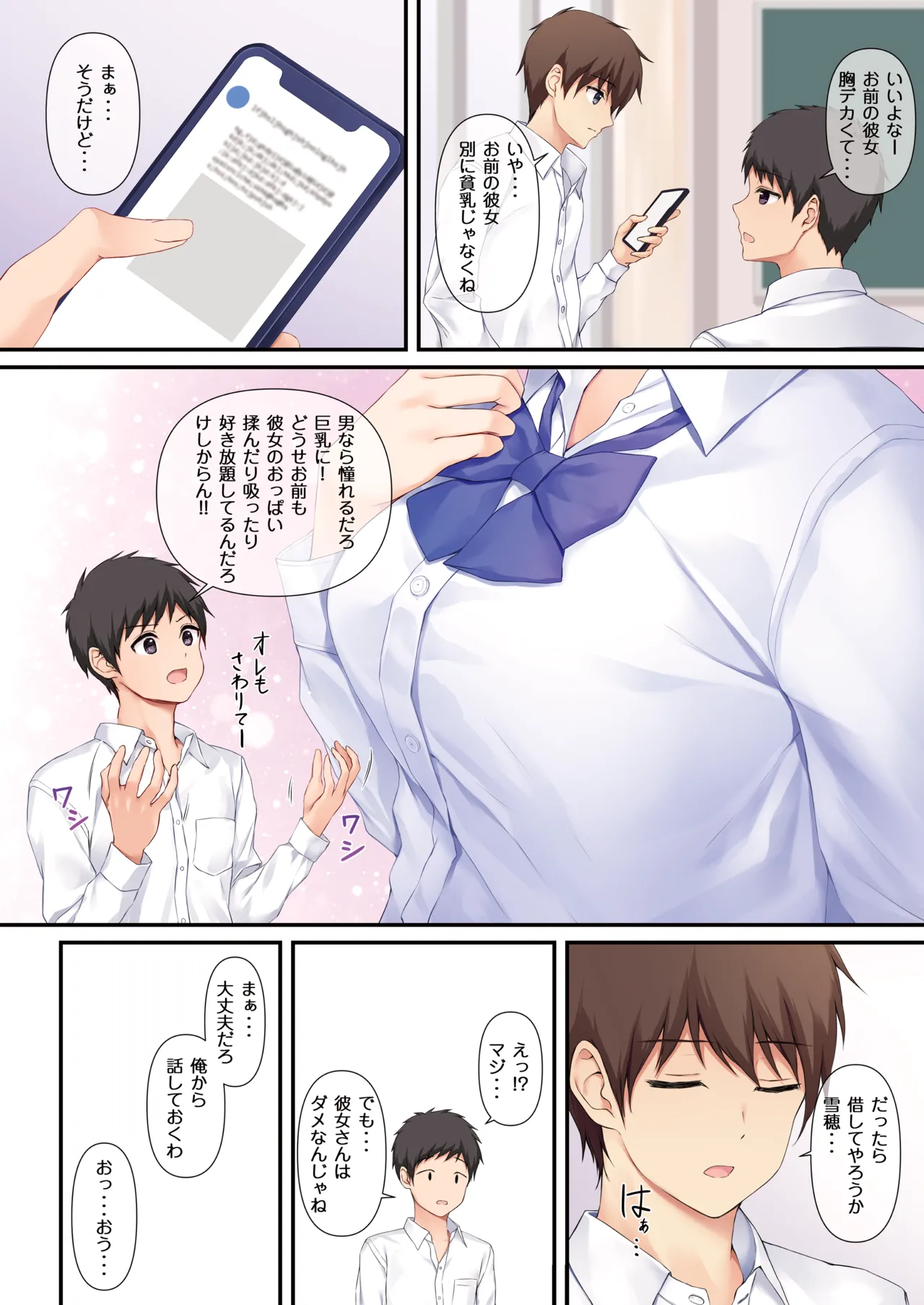 JK OMNIBUS page 32 original parody - handjob big breasts hentai manga - read online free