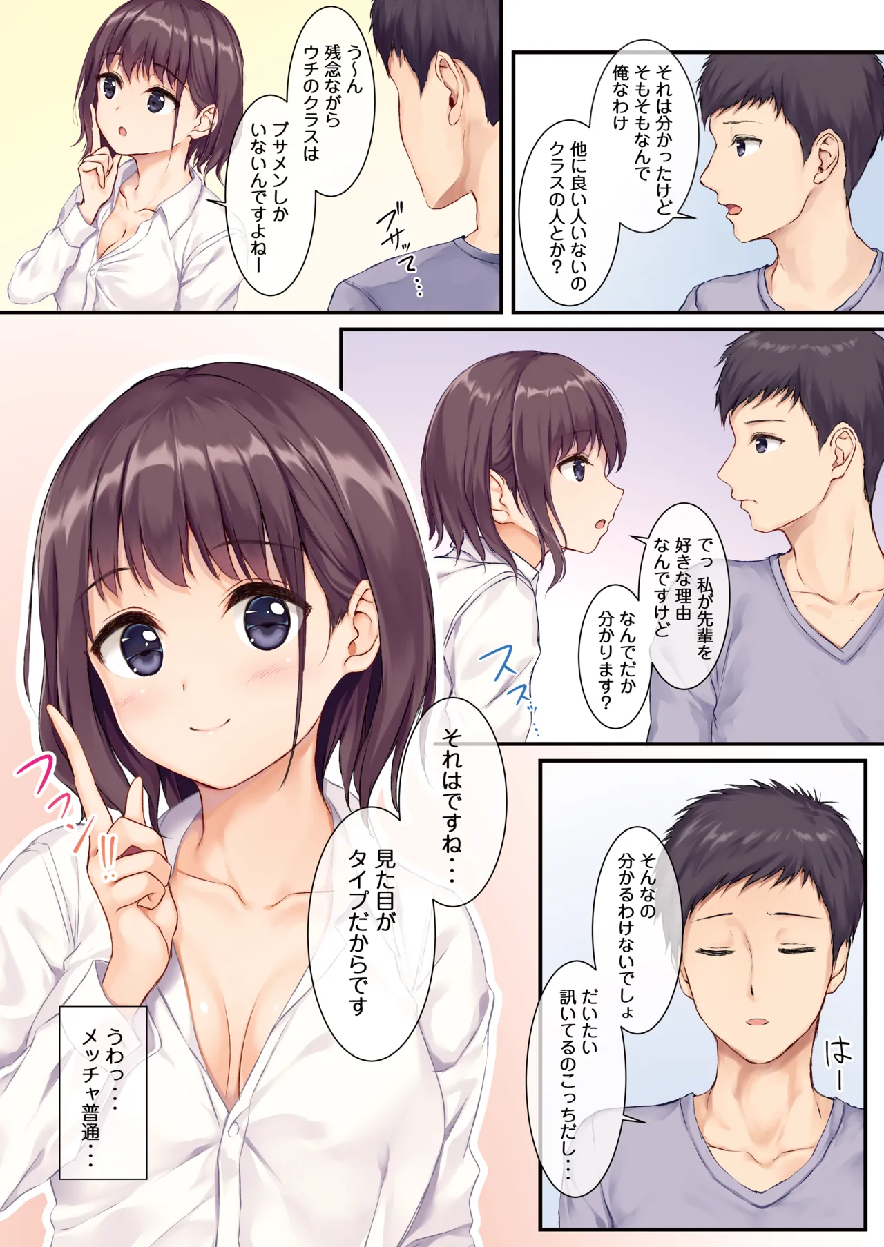 JK OMNIBUS page 51 original parody - nakadashi full color hentai manga - read online free