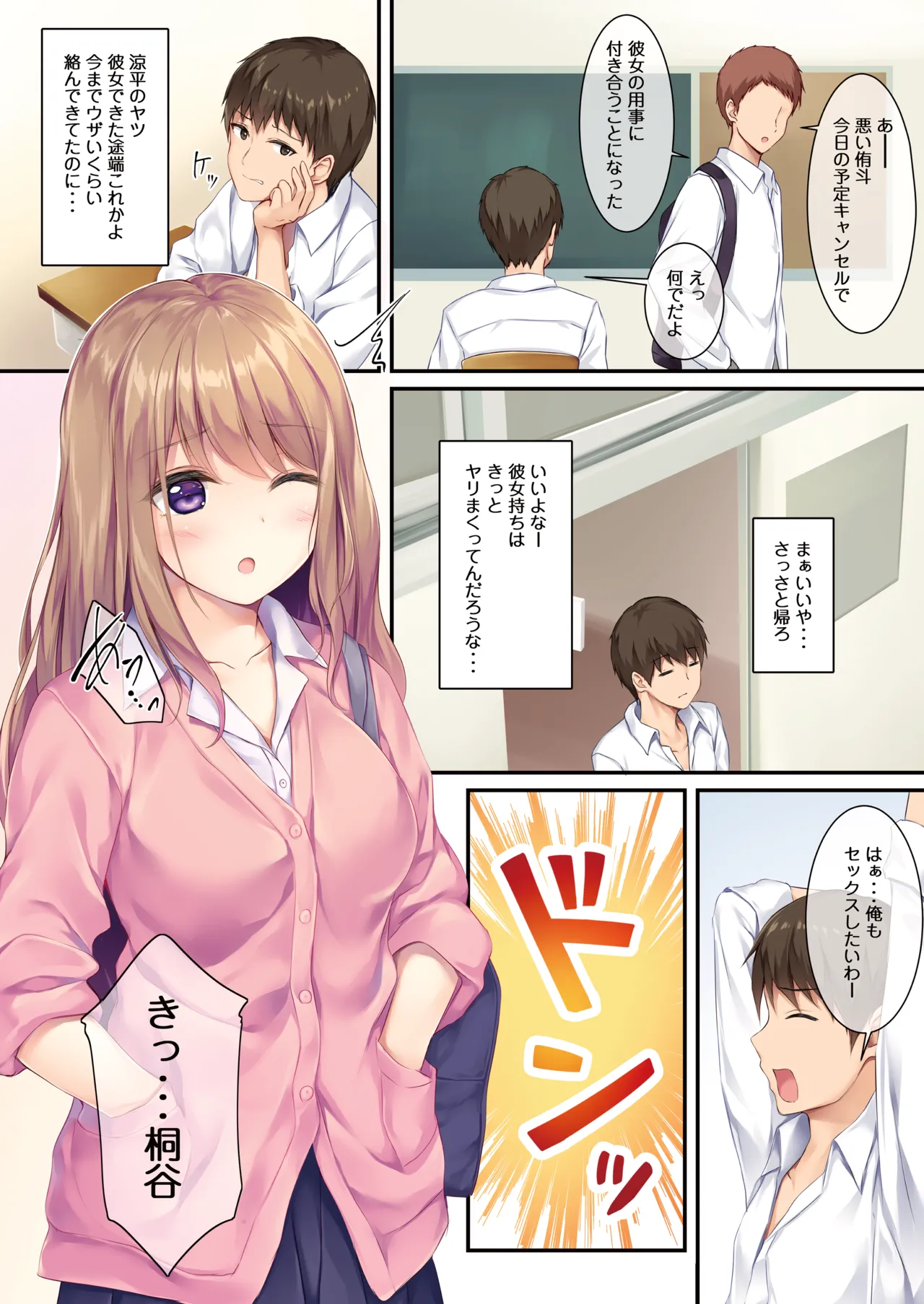 JK OMNIBUS page 63 original parody - handjob big breasts hentai manga - read online free