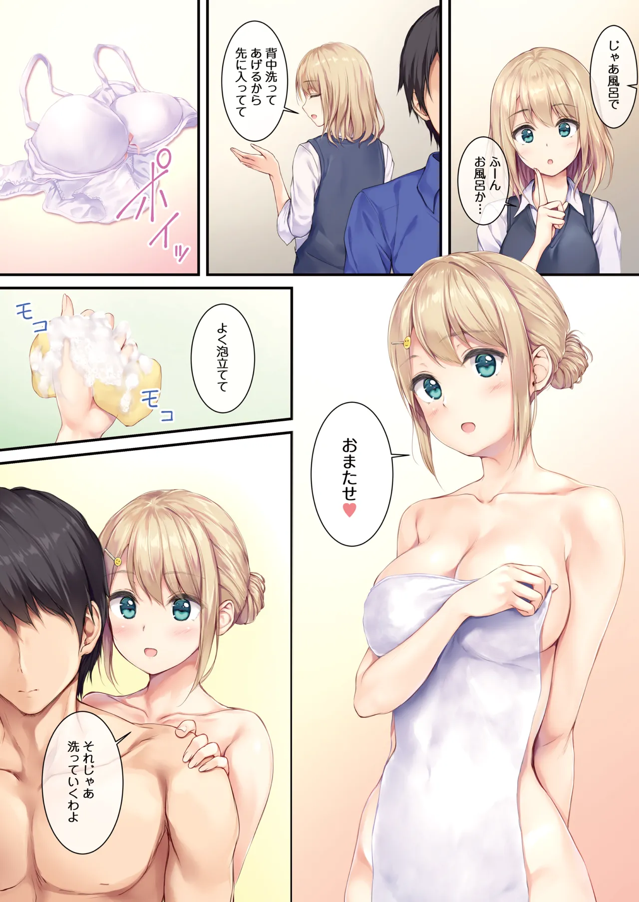 JK OMNIBUS page 78 original parody - nakadashi full color hentai manga - read online free