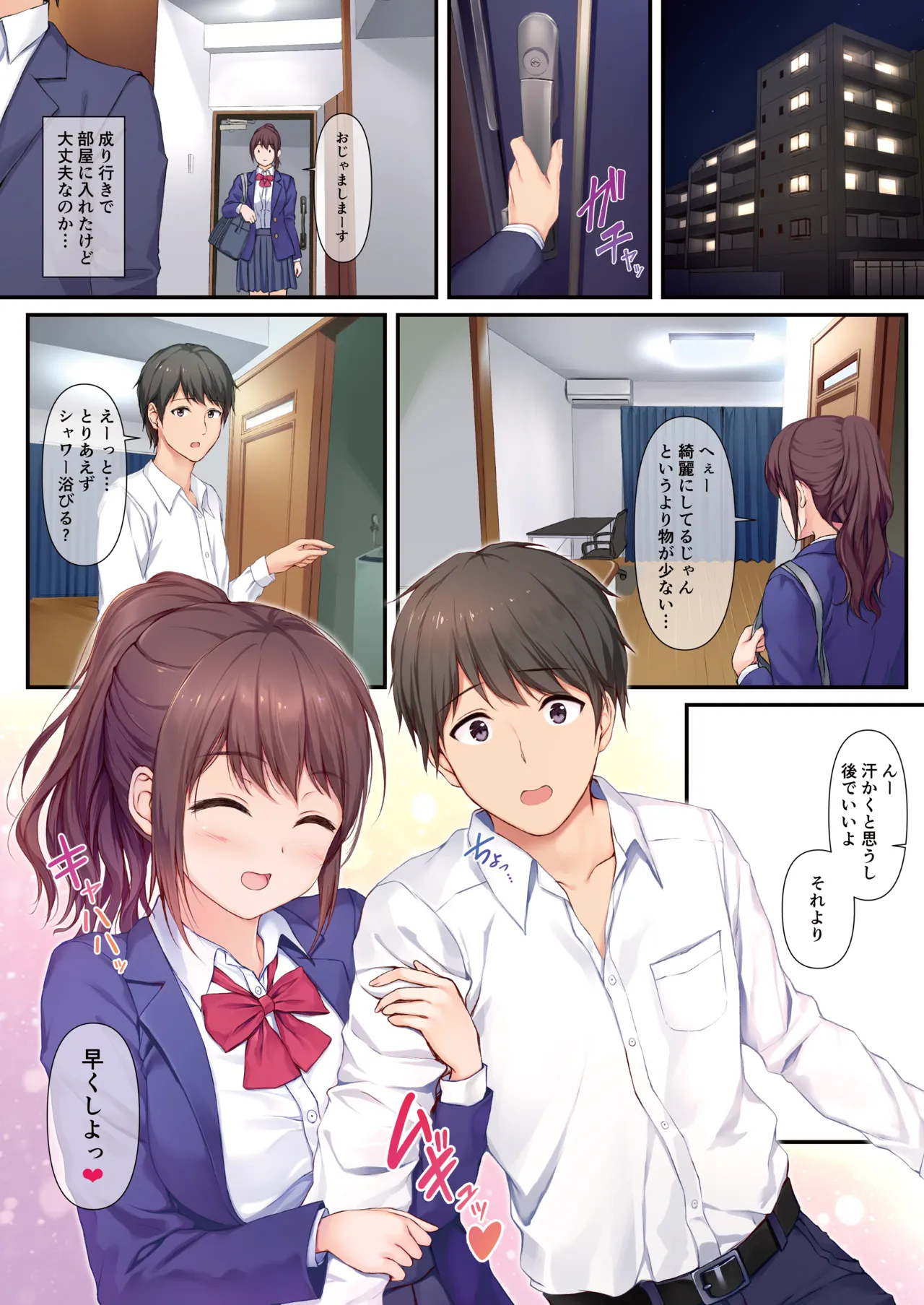 JK OMNIBUS - Page 9
